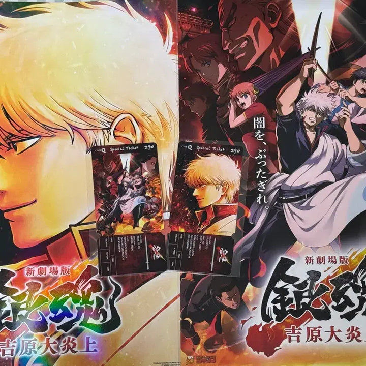 [BUNJANG] Gintama Gintoki Yoshiwara Fire Special Ticket Set / (스티 2종+포스터 2종) 은혼 요시와라 대염상 특전 긴토키 스페셜티켓