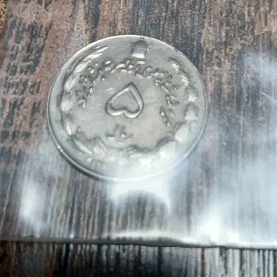 [BUNJANG] Rare 5 Euro Coin / 5유로 동전