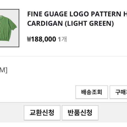 [BUNJANG] Shutter Short-Sleeve Cardigan Green M / 셔터 반팔 가디건 그린 M