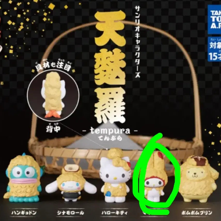 [BUNJANG] Sanrio My Melody Tempura Skewer Figure / 산리오 가챠 마이멜로디 덴푸라 튀김 오뎅 피규어