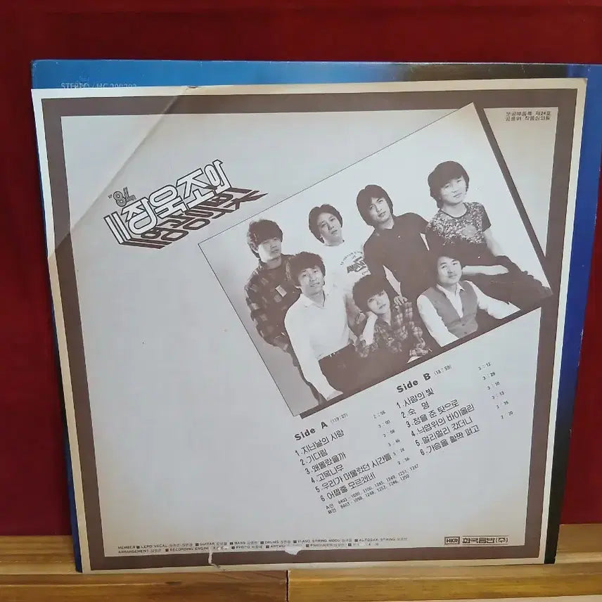[BUNJANG] Jang Wook-jo And The Light LP / 장욱조와와 영과이 빛 lp