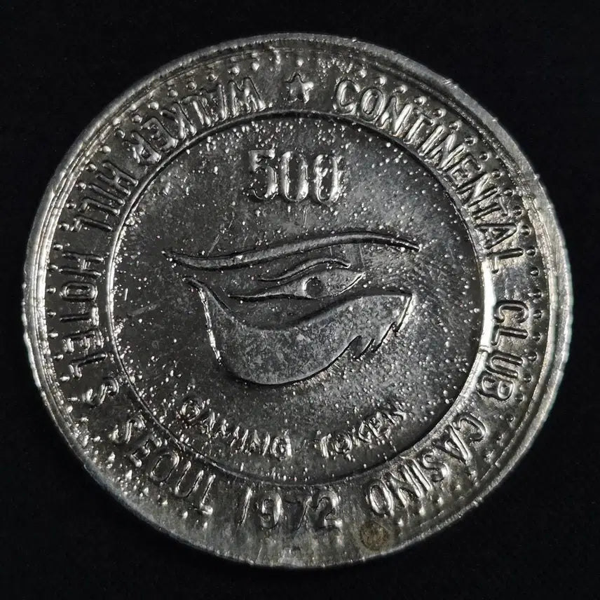 [BUNJANG] 1972 Walkerhill Hotel Continental Commemorative Token / 1972년 서울 워커힐 호텔 컨티넨탈 기념 토큰[EP. 3398]