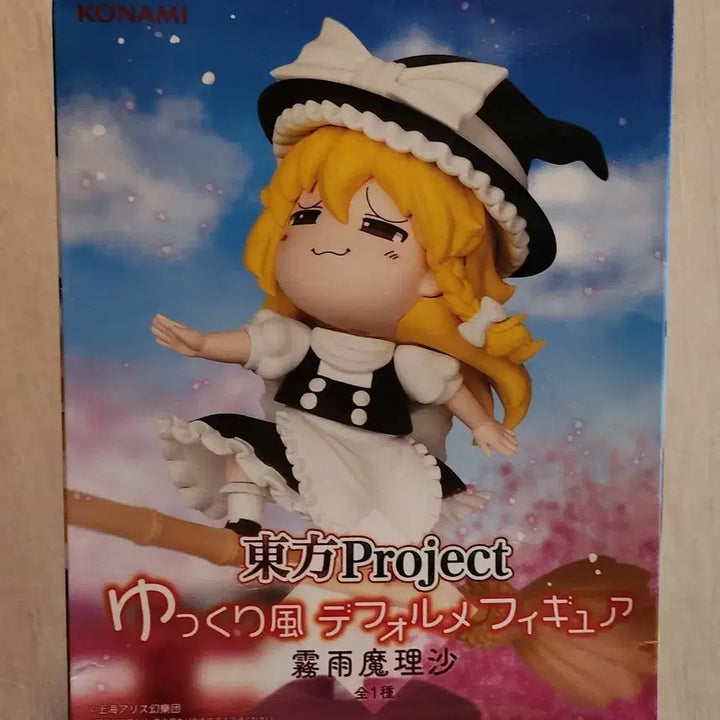 [BUNJANG] Konami Touhou Project Kirisame Marisa Deformed Figure (Sealed) / 미개봉) 코나미 동방프로젝트 유토리풍 데포르메 키리사메 마리사 피규어