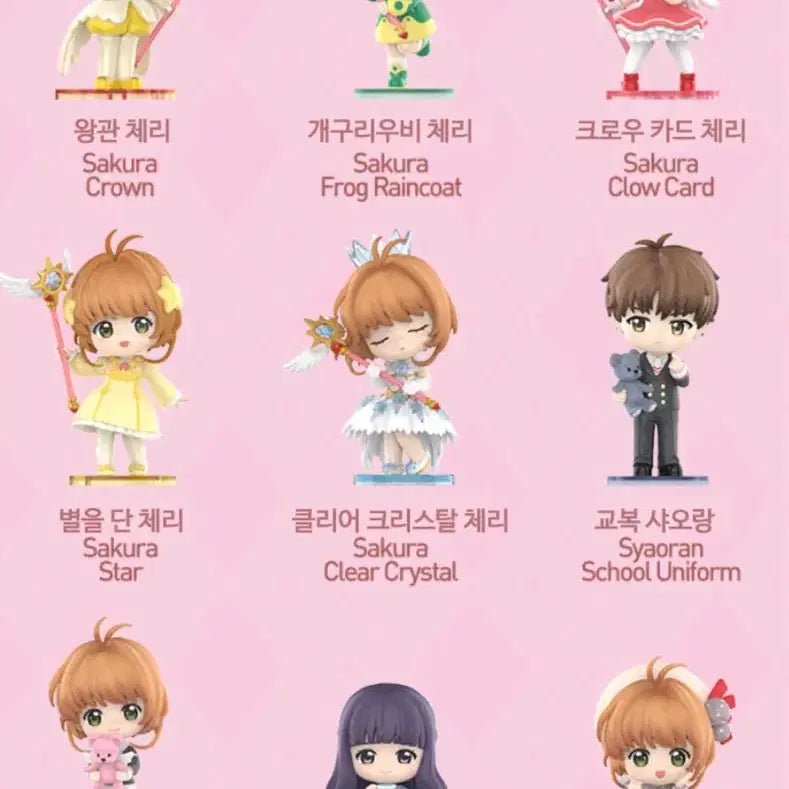 [BUNJANG] Cardcaptor Sakura Pop Mart Figure Afternoon Tea Series / 카드캡터체리 팝마트 피규어 새상품