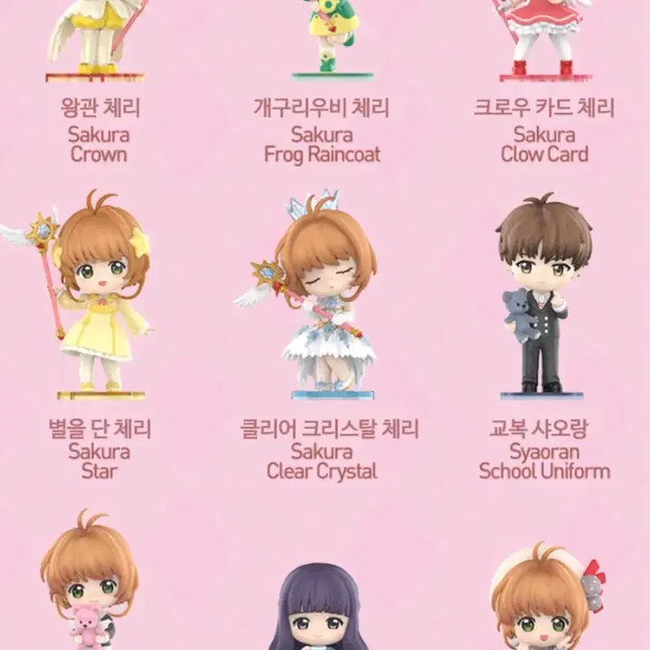 [BUNJANG] Cardcaptor Sakura Pop Mart Figure Afternoon Tea Series / 카드캡터체리 팝마트 피규어 새상품