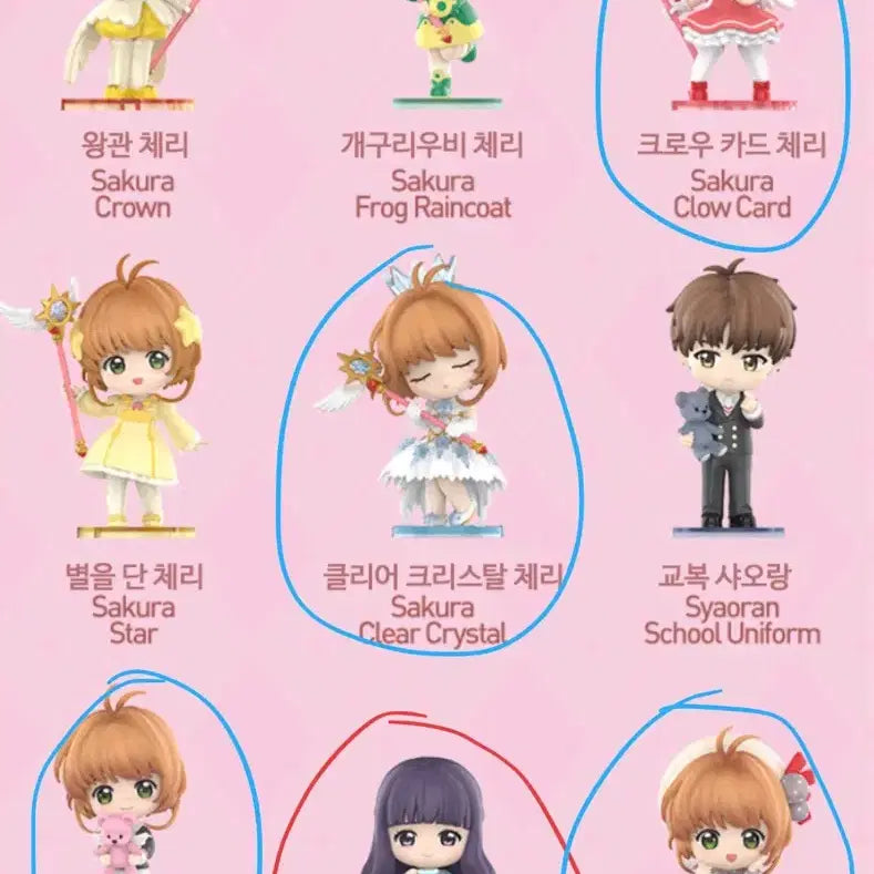 [BUNJANG] Cardcaptor Sakura Pop Mart Figure Afternoon Tea Series / 카드캡터체리 팝마트 피규어 새상품