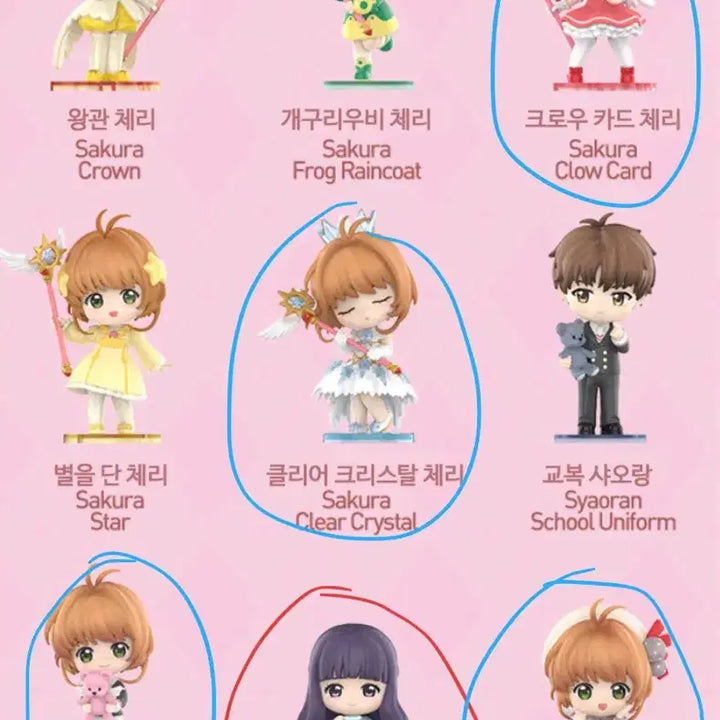 [BUNJANG] Cardcaptor Sakura Pop Mart Figure Afternoon Tea Series / 카드캡터체리 팝마트 피규어 새상품
