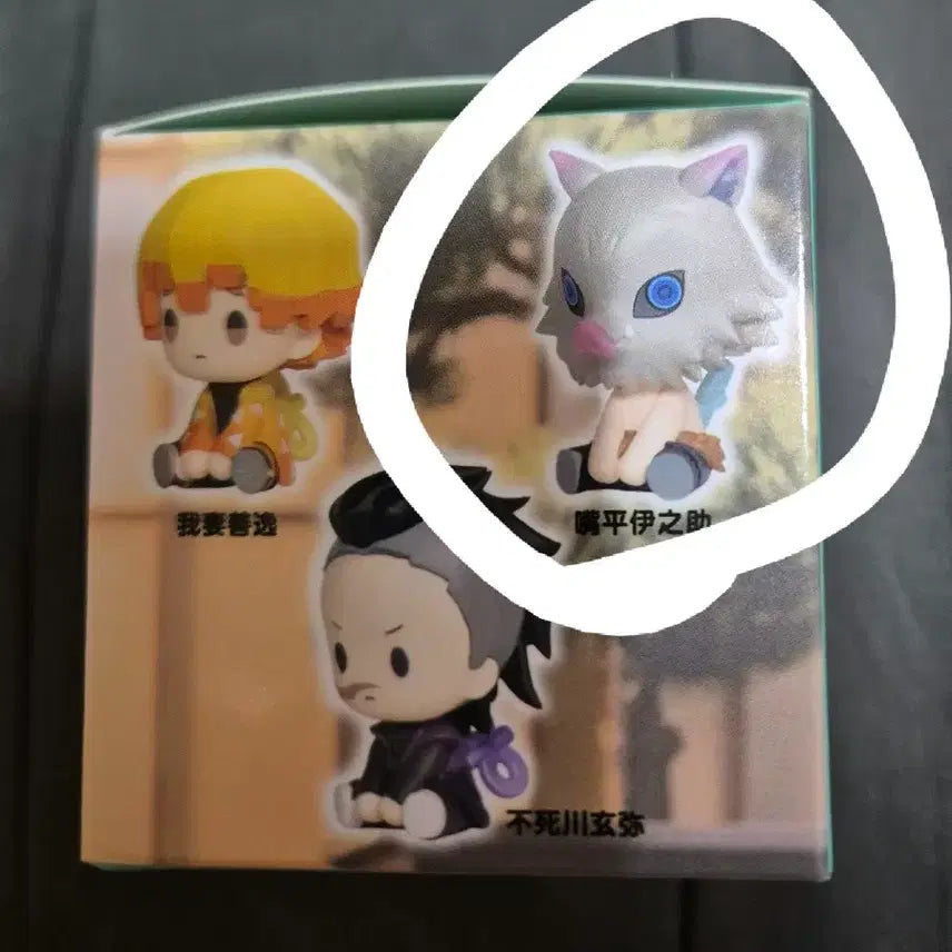[BUNJANG] Demon Slayer Inosuke Wind-up Figure (Sealed) / 귀멸의 칼날 태엽 피규어 미개봉 박스 이노스케