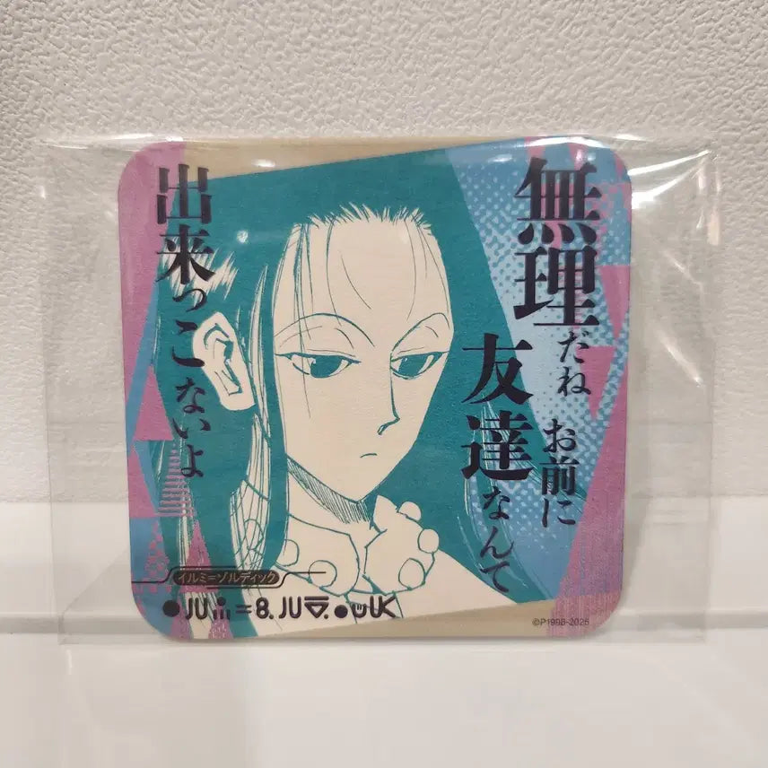 [BUNJANG] Hunter x Hunter Irumi Original Art Coaster Set 1 / 헌터x헌터 이르미 원화 코스터 아트 코스터 1탄 art 점프샵 헌헌