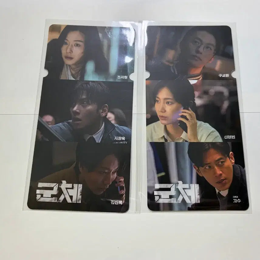 [BUNJANG] CineQ "Infestation" Special Ticket Set (2 Types) / 씨네큐 군체 스페셜티켓 2종 1세트