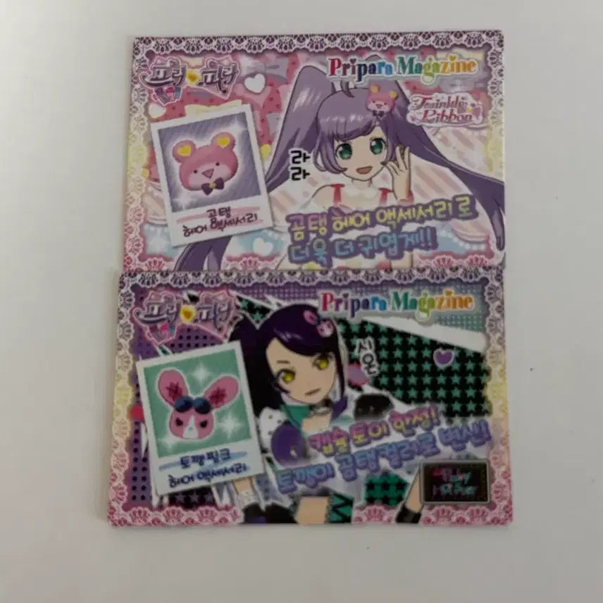 [BUNJANG] Pripara Lala Shion Hair Accessory Gacha Ticket Bundle Set / 프리파라 라라 시온 헤어 엑세서리 가챠 티켓 일괄