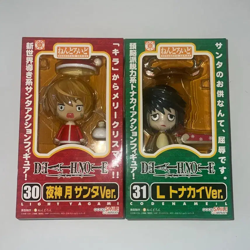 [BUNJANG] Death Note Christmas Nendoroid Sealed Set / 데스노트 크리스마스 구넨도 미개봉세트