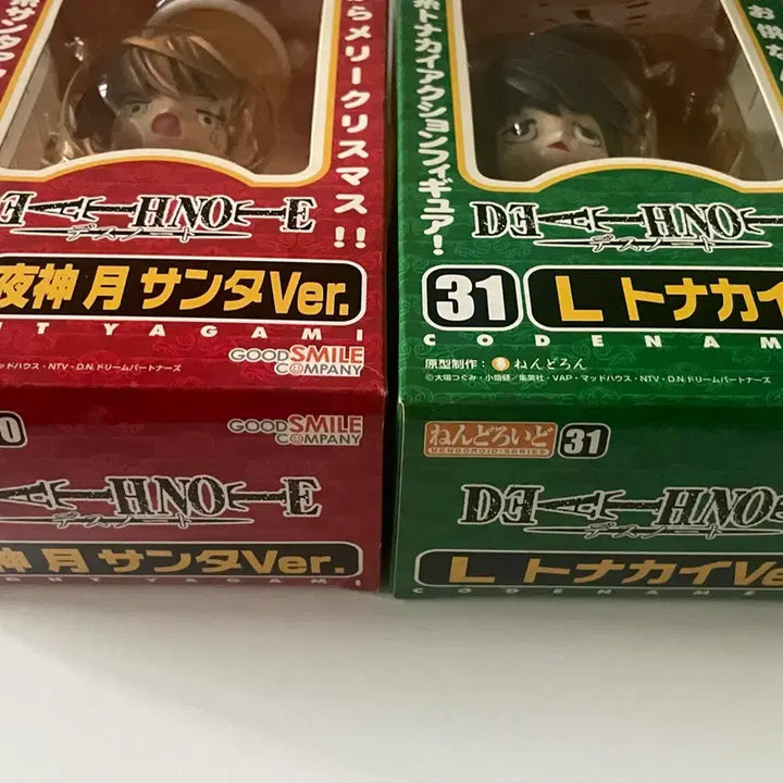 [BUNJANG] Death Note Christmas Nendoroid Sealed Set / 데스노트 크리스마스 구넨도 미개봉세트