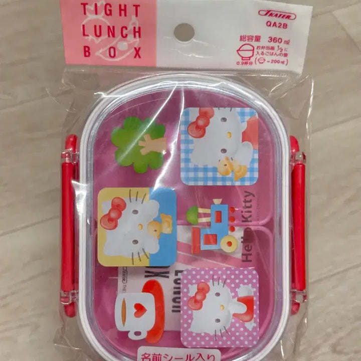 [BUNJANG] 2004 Hello Kitty Lunch Box / 2004 헬로키티 도시락 통
