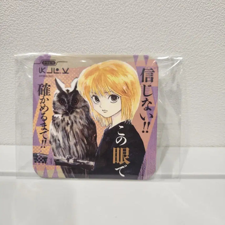 [BUNJANG] Hunter x Hunter Kurapika Original Art Coaster Vol. 1 / 헌터x헌터 크라피카 원화 코스터 아트 코스터 1탄 art 점프샵 헌헌