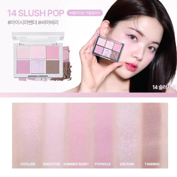 [BUNJANG] Twoen Better Me Eye Palette 14 Slush Pop / [새상품,원가이하]투에이엔 베러미 아이팔레트 14슬러시팝 섀도우