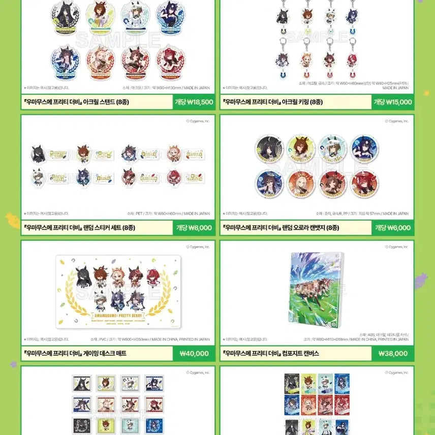 [BUNJANG] Uma Musume Pretty Derby Popup Store Merchandise / 홍대 우마무스메 팝업 굿즈 판매합니다.