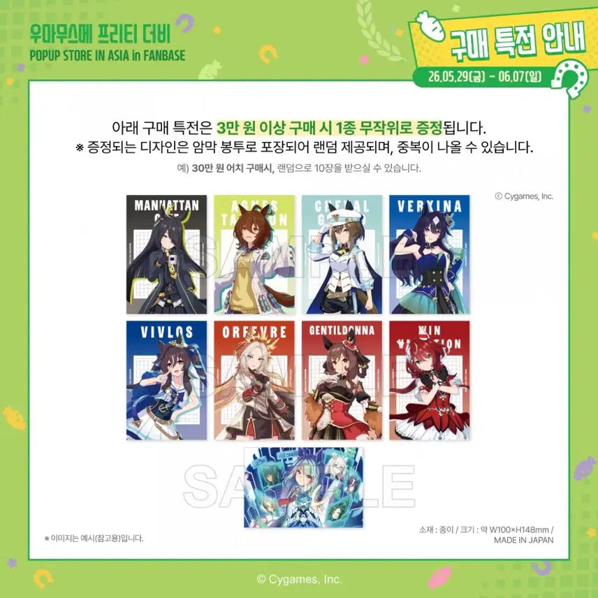 [BUNJANG] Uma Musume Pretty Derby Popup Store Merchandise / 홍대 우마무스메 팝업 굿즈 판매합니다.