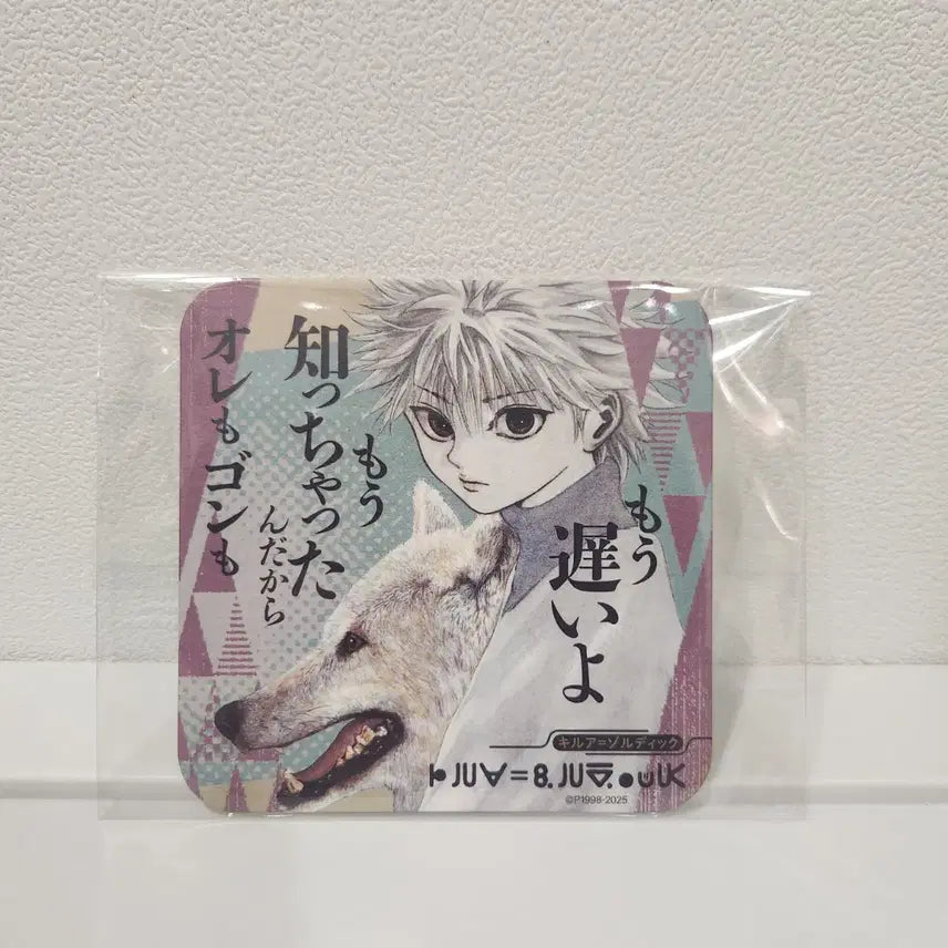 [BUNJANG] Hunter x Hunter Killua Original Art Coaster (Jump Shop 1st Edition) / 헌터x헌터 키르아 원화 코스터 아트 코스터 1탄 art 점프샵 헌헌