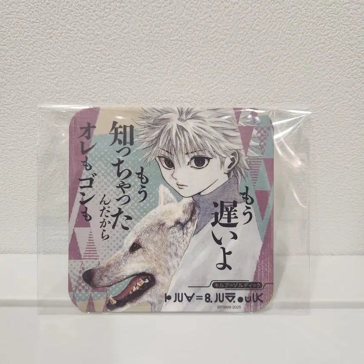 [BUNJANG] Hunter x Hunter Killua Original Art Coaster (Jump Shop 1st Edition) / 헌터x헌터 키르아 원화 코스터 아트 코스터 1탄 art 점프샵 헌헌