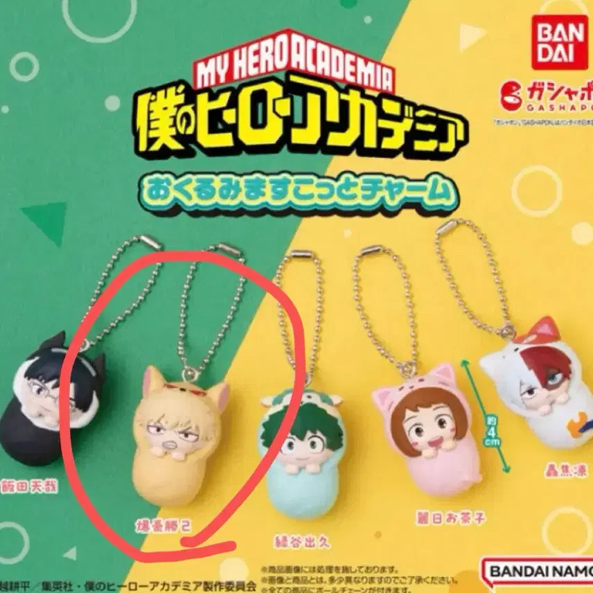 [BUNJANG] My Hero Academia Katsuki Bakugo Gacha Figure / 나의 히어로 아카데미아 나히아 포대기 가챠 피규어 바쿠고 카츠키
