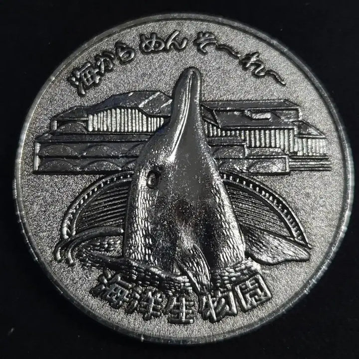 [BUNJANG] 1975 Okinawa Ocean Expo Aquapolis Commemorative Medal / 1975년 일본 오키나와 해양 엑스포 아쿠아폴리스 기념 메달