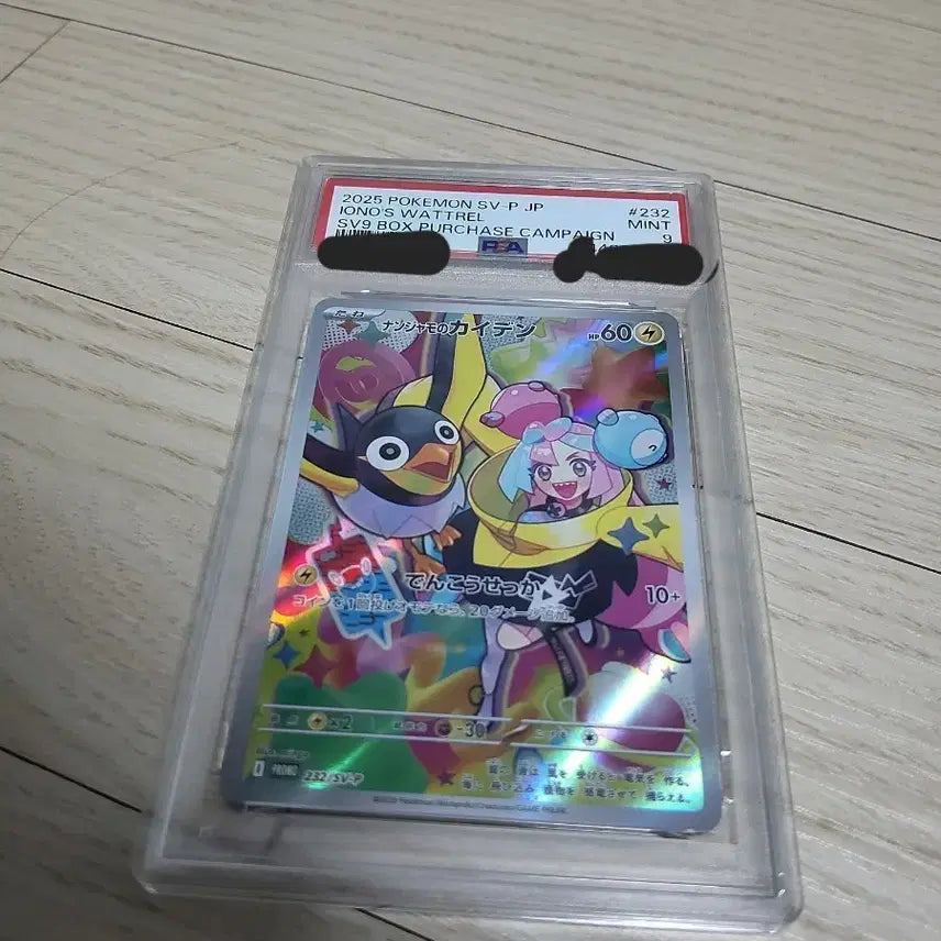 [BUNJANG] MoyaMoya Promo PSA 9 / 일판 psa9 모야모 프로모