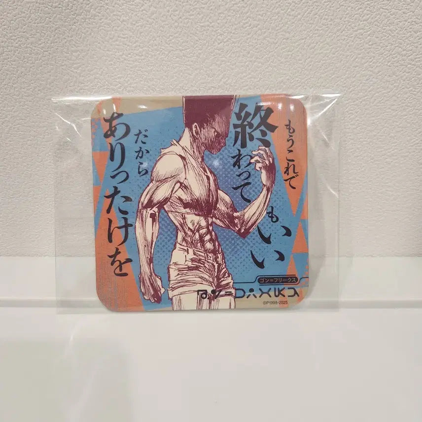 [BUNJANG] Hunter x Hunter Gon-Ryuo Original Art Coaster Set 1 / 헌터x헌터 곤육몬 원화 코스터 아트 코스터 1탄 art 점프샵 헌헌
