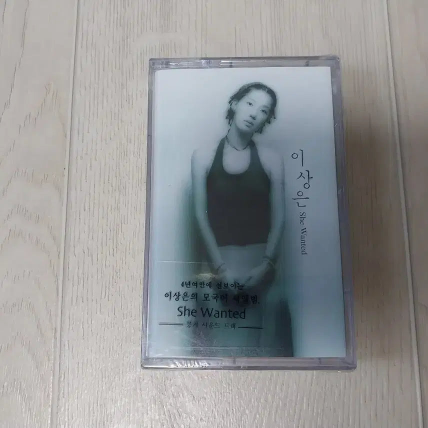 [BUNJANG] Lee Sang Eun She Wanted Unsealed Cassette Tape / 이상은 She Wanted 미개봉 카세트 테이프