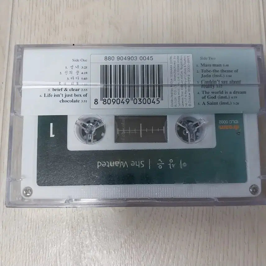 [BUNJANG] Lee Sang Eun She Wanted Unsealed Cassette Tape / 이상은 She Wanted 미개봉 카세트 테이프