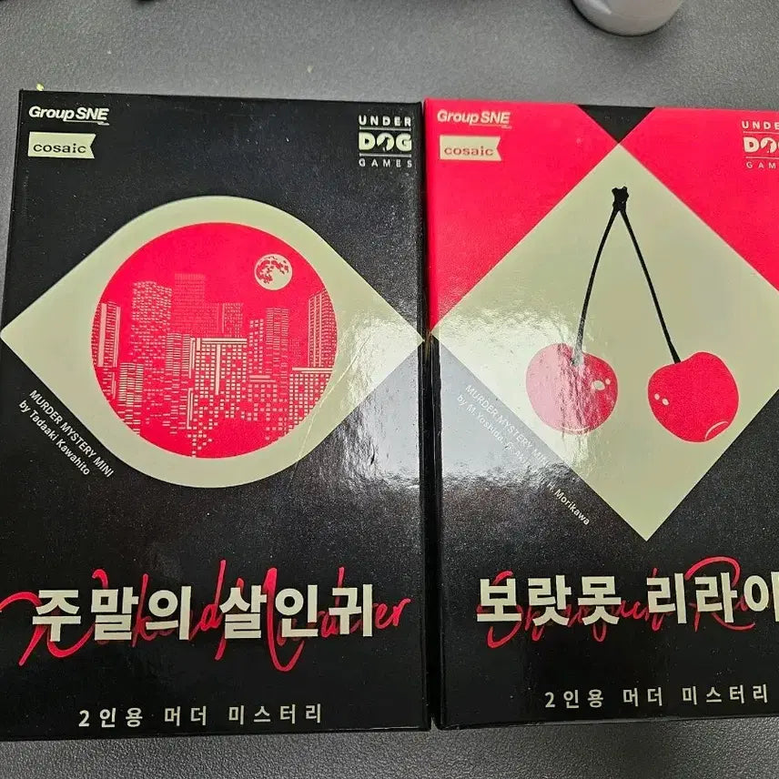 [BUNJANG] Murder Mystery Game for 2 Players: Boratmot Rewrite - Weekend Murderer Bundle Set / 2인용 머더 미스터리 게임