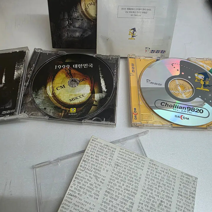 [BUNJANG] 1999 Republic of Korea 2CD / 1999 대한민국 2CD