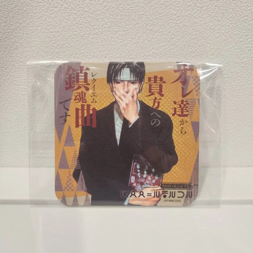 [BUNJANG] Hunter x Hunter Chrollo Original Art Coaster - Jump Shop Exclusive / 헌터x헌터 클로로 원화 코스터 아트 코스터 1탄 art 점프샵 헌헌