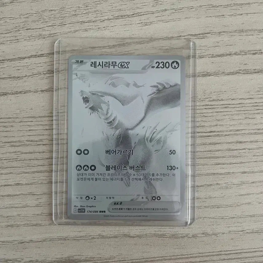 [BUNJANG] Reshiram EX 174/086 BWR / 레시라무 EX 174/086 BWR