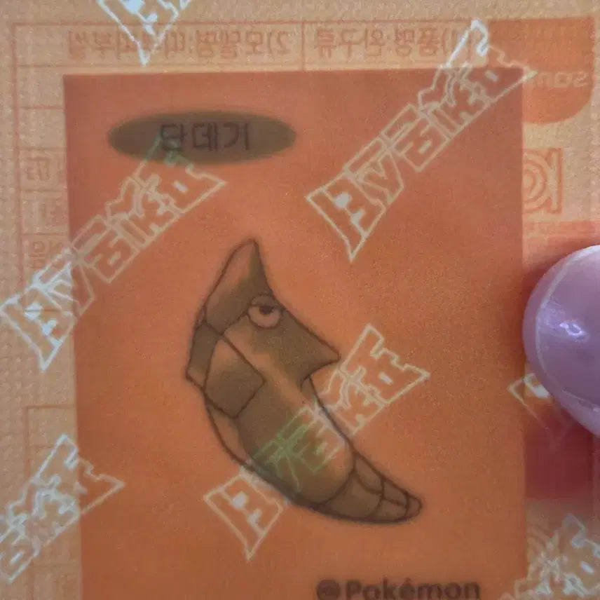[BUNJANG] Pokemon 30th Anniversary Limited Edition Dandeegi Sticker / 포켓몬 단데기 30주년 기념 한정판 띠부씰
