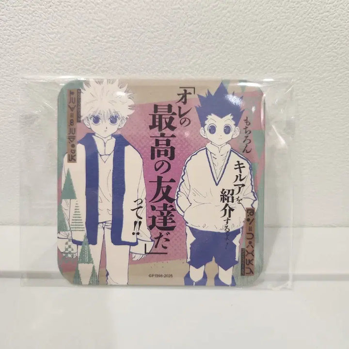 [BUNJANG] Hunter x Hunter Gon &amp; Killua Original Art Coaster - Jump Shop Limited Edition Vol. 1 / 헌터x헌터 곤 키르아 원화 코스터 아트 코스터 1탄 art 점프샵 헌헌