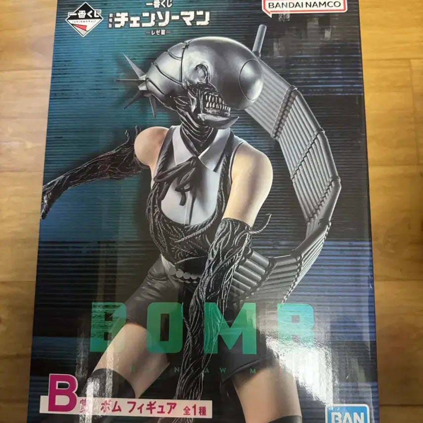 [BUNJANG] Ichiban Kuji Chainsaw Man Reze Arc Prize B Figure / 제일복권 체인소맨 레제편 밤 B상