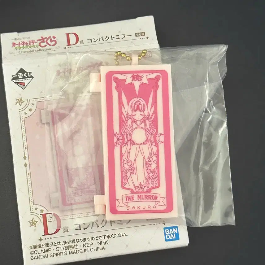 [BUNJANG] Cardcaptor Sakura Kuji D Prize Mirror Keychain / 카드캡터체리 쿠지 D상 거울 키링 판매합니다