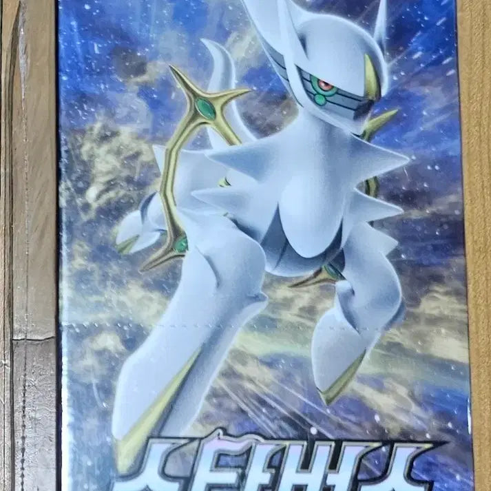 [BUNJANG] Pokemon Stardust Expansion Box / 포켓몬스터  스타버스 1박스 판매
