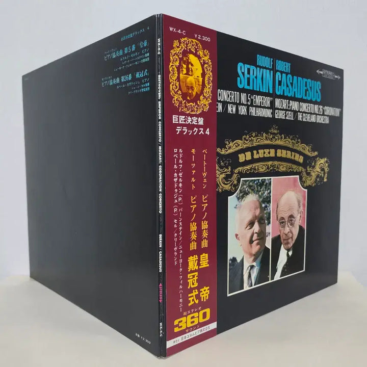 [BUNJANG] Rudolf Serkin &amp; Robert Casadesus: Beethoven &
