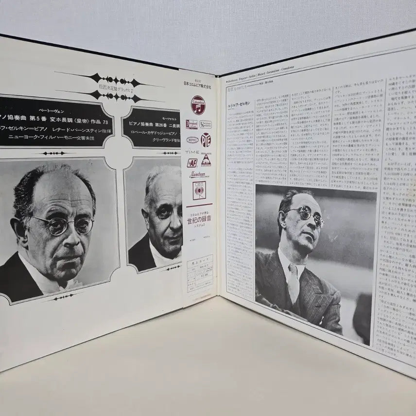 [BUNJANG] Rudolf Serkin &amp; Robert Casadesus: Beethoven &