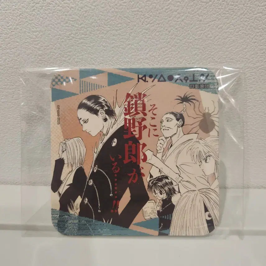 [BUNJANG] Hunter x Hunter Phantom Troupe Chrollo &amp; Shizuku Original Art Coaster Vol. 1 Jump Shop / 헌터x헌터 환영여단 클로로 시즈크 원화 코스터 아트 코스터 1탄 점프샵