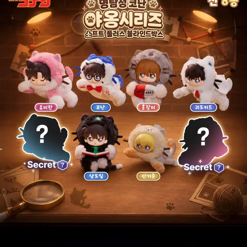 [BUNJANG] Detective Conan Cat Series Soft Plus Blind Box - Shinichi Kudo, Ran Mouri / 명탐정코난 야옹시리즈 소프트 플러스 블라인드박스 / 남도일, 유미란