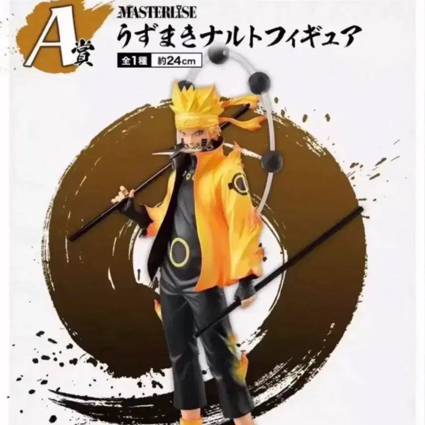 [BUNJANG] Naruto Ichiban Kuji Flame Will A Prize Naruto First Edition / 나루토 제일복권 불의의지 A상 나루토 초판