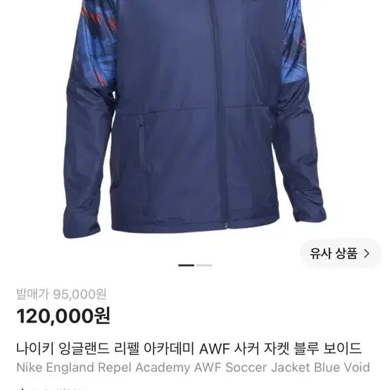 [SOLD OUT] 잉글랜드 국대 바람막이