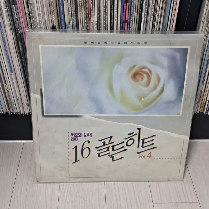 [BUNJANG] Various Artists 16 Golden Hits Vol. 4 (1992) LP / LP..16골든히트4집(1992년)김창완,박인희,권진경