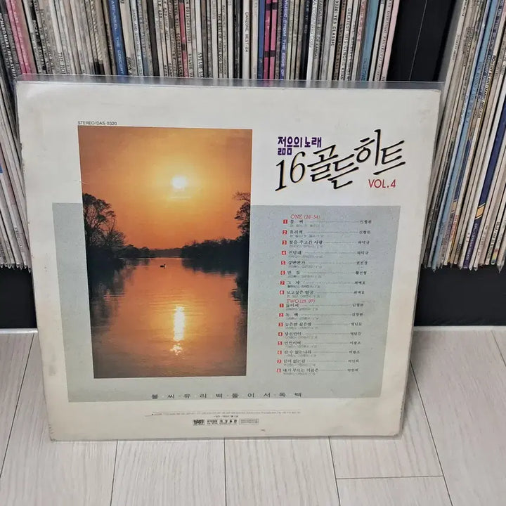 [BUNJANG] Various Artists 16 Golden Hits Vol. 4 (1992) LP / LP..16골든히트4집(1992년)김창완,박인희,권진경