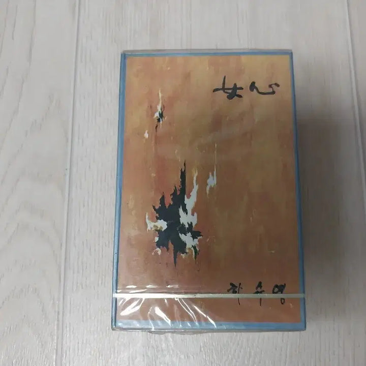 [BUNJANG] Ha Soo Young Sealed Cassette Tape / 하수영 미개봉 카세트 테이프
