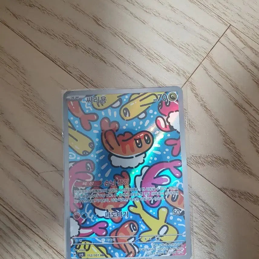 [BUNJANG] Sarryong AR Photocard / 싸리용 ar 팔아요