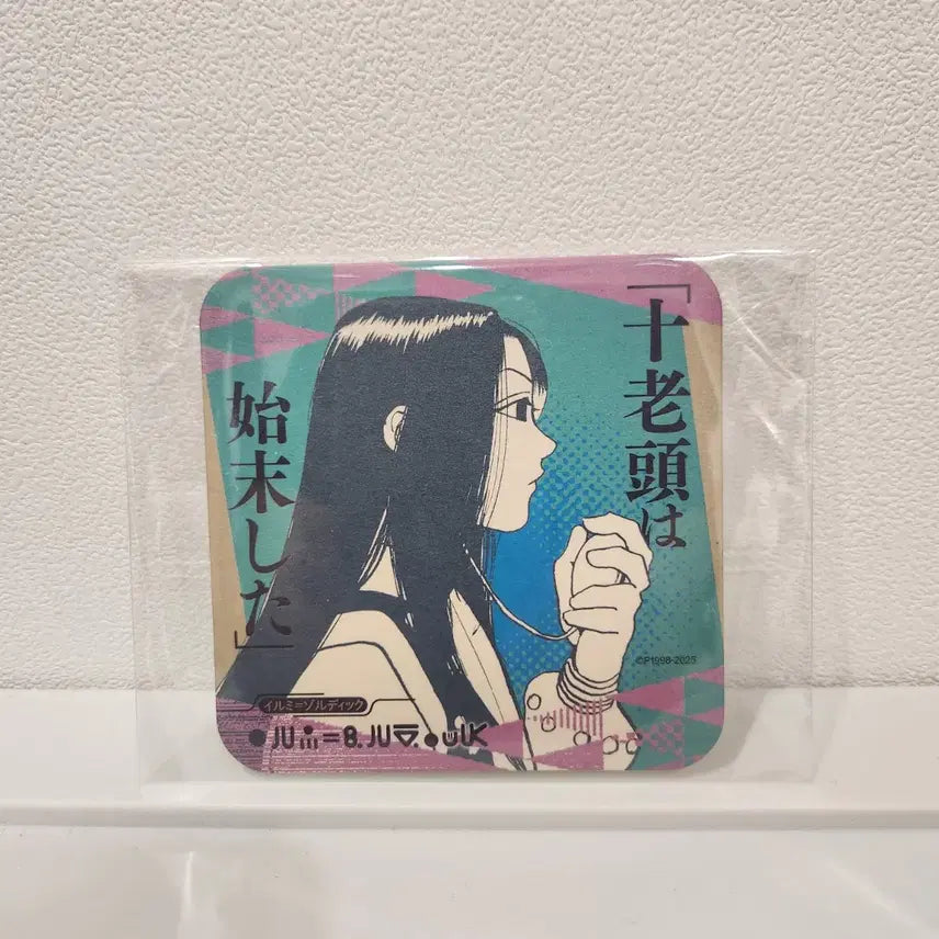 [BUNJANG] Hunter x Hunter Illumi Original Art Coaster Set 1 Jump Shop Exclusive / 헌터x헌터 이르미 원화 코스터 아트 코스터 1탄 art 점프샵 헌헌